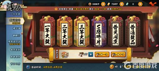 火影忍者许愿宝库60片要多少抽?2