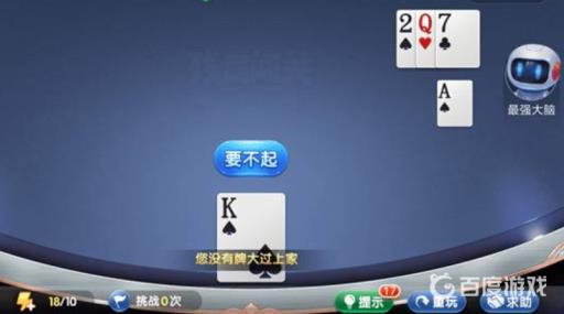 禅游斗地主624关怎么过?8