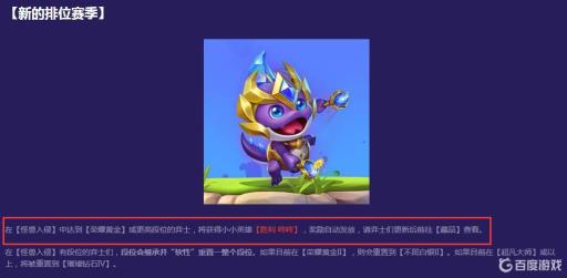 金铲铲赛季小小英雄怎么领?1