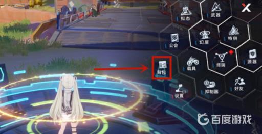 幻塔怎么再次捏脸?2