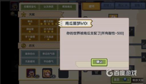 伊洛纳南瓜安慰药剂在哪里得到?3