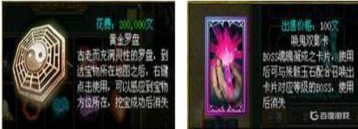 问道唤鬼双影卡哪里来?1