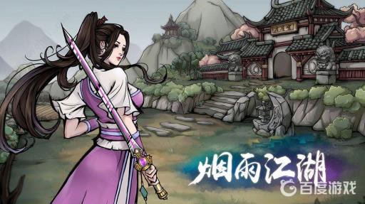 烟雨江湖长安在哪?1