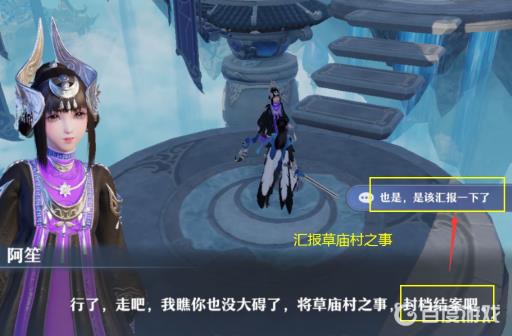 梦幻新诛仙盟叔在哪儿?4