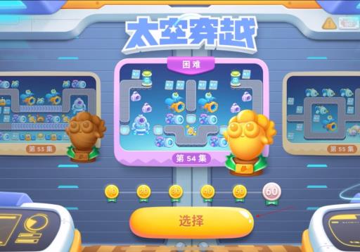 保卫萝卜4太空穿越第54关怎么过?2