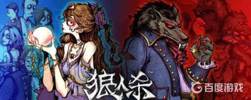 狼人杀蛋牌是什么意思?1