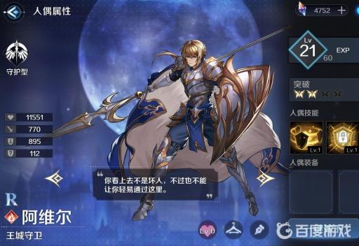 复苏的魔女人偶排行都有哪些?3