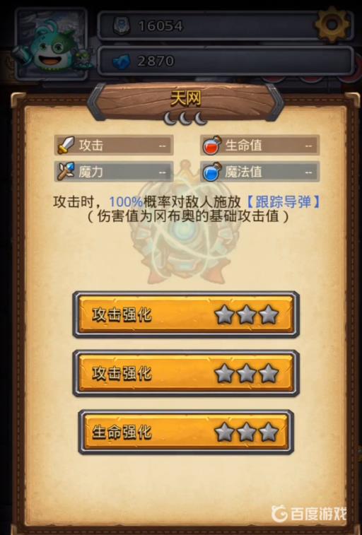 不思议迷宫的机械系称号有哪些?5