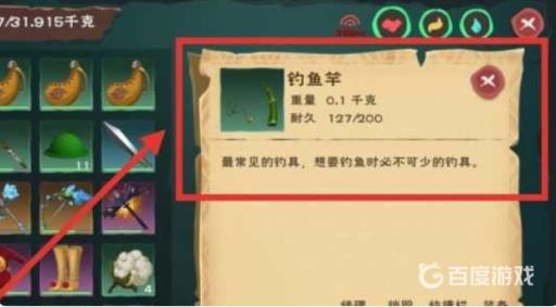 创造与魔法象拔蚌位置在哪?3