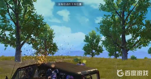 吃鸡被卡在车里下不来怎么办?2