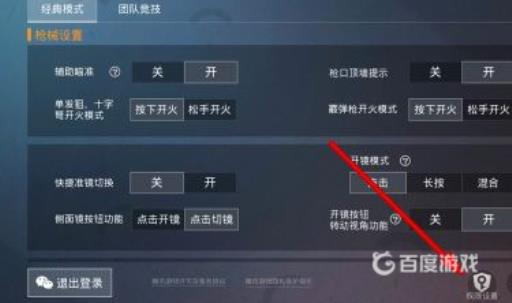 和平精英商户权限怎么弄?3