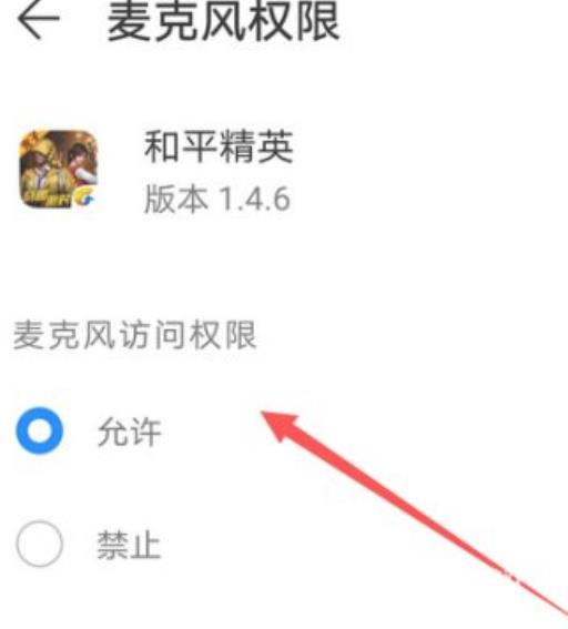 和平精英商户权限怎么弄?7