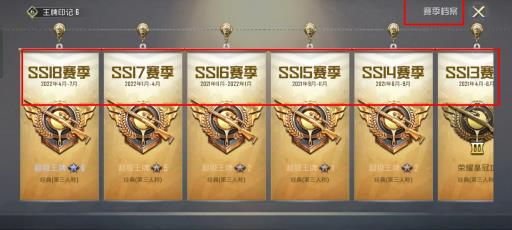 和平精英所有赛季开启时间表什么样?4