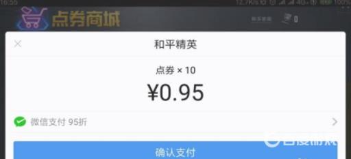 和平精英金币军需怎么没有了怎么办?4
