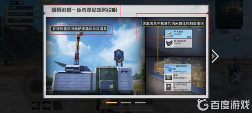 和平精英极限追猎怎么打?2