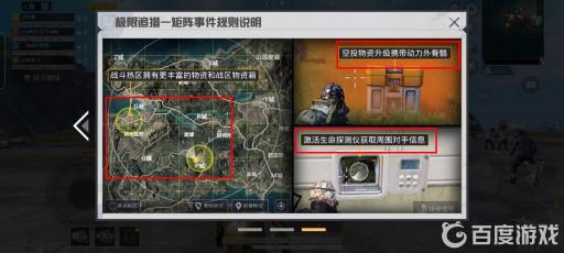 和平精英极限追猎怎么打?4