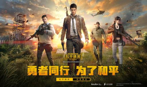 和平精英下赛季还有几天?1