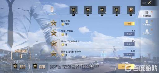 和平精英经验值怎么能加的多?3