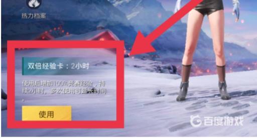 和平精英经验值怎么能加的多?4