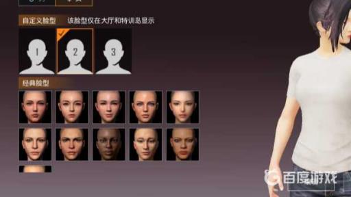 和平精英脸在哪里换?4