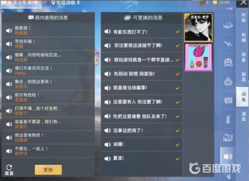 和平精英爱罗语音包怎么获得?2