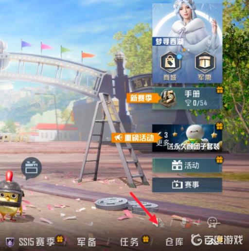 和平精英脸部怎么改?2