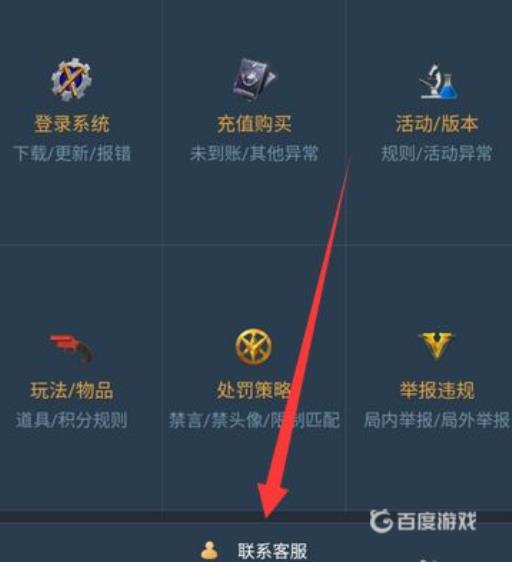 和平精英被禁言怎么快速解除?7