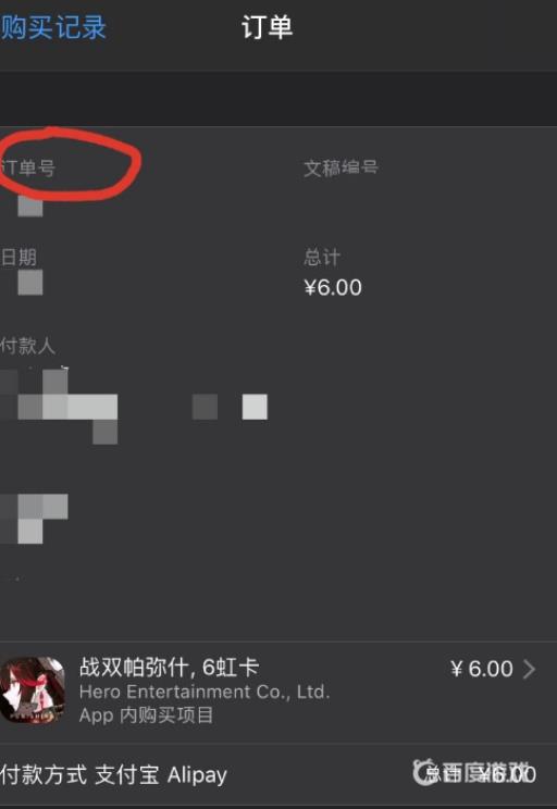 和平精英游戏退款怎么操作?3