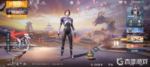 和平精英怎么退出组队房间?2