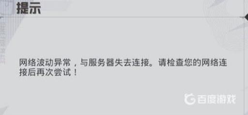 和平精英网络波动异常怎么回事?1