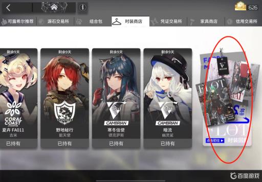 明日方舟皮肤数量怎么看?2