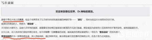 明日方舟中所处的大陆名称是什么?2