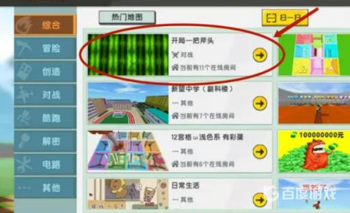 迷你世界维护期间如何打字聊天?3