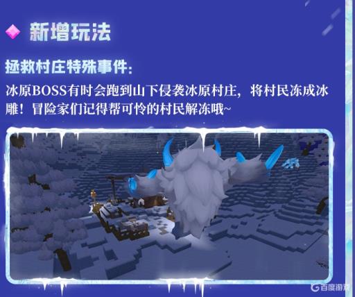 迷你世界的冰原boss怎么召唤出来?2