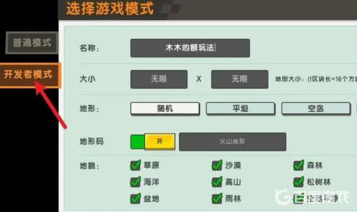 迷你世界怎样快速到达火山?2