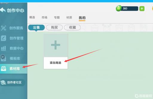 如何在迷你世界里作武器模型?2