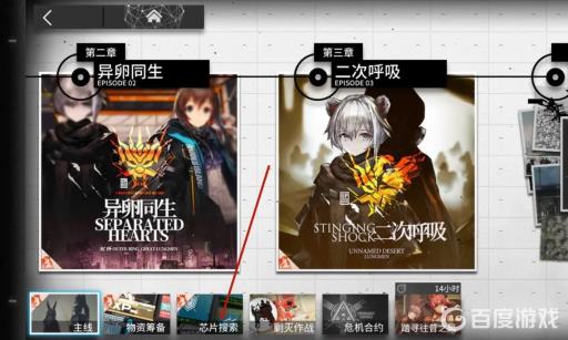 明日方舟近卫双芯片怎么获得?4