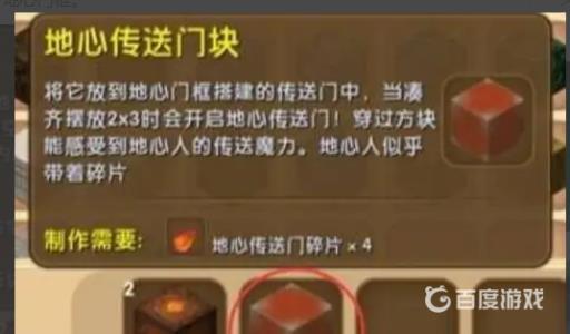 迷你世界地狱门怎么建?3