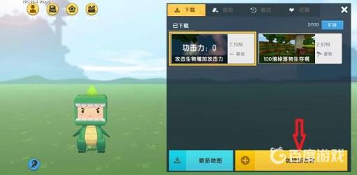 迷你世界高级生存怎么加插件包?2