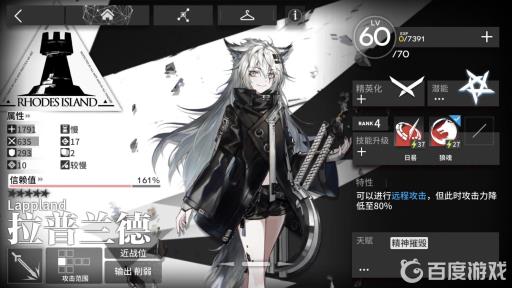 明日方舟新手五星干员推荐哪些?3