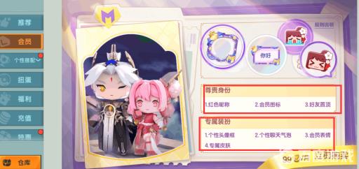 迷你世界大会员有什么区别?2