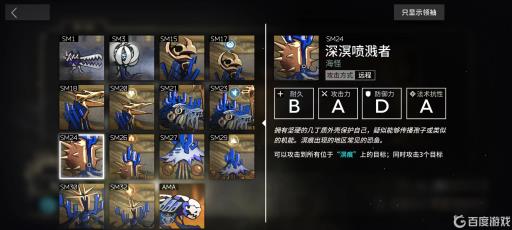 明日方舟愚人号哪关深溟喷溅者多?1