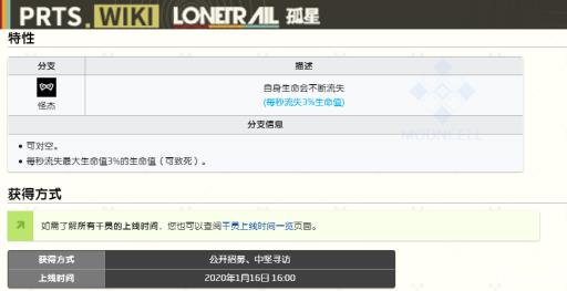明日方舟如何获得阿?1