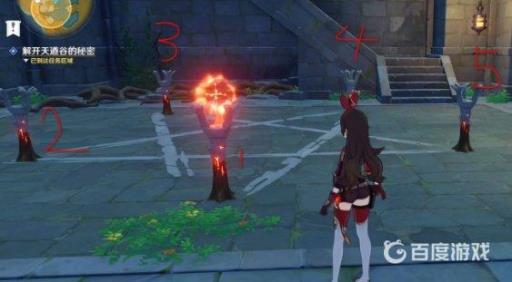 天遒谷点火把顺序第二层是什么?1