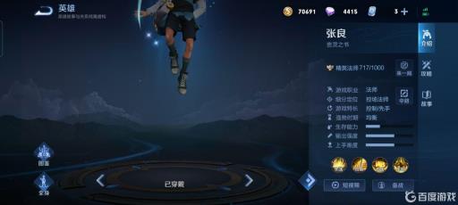 王者荣耀什么英雄克制貂蝉?9