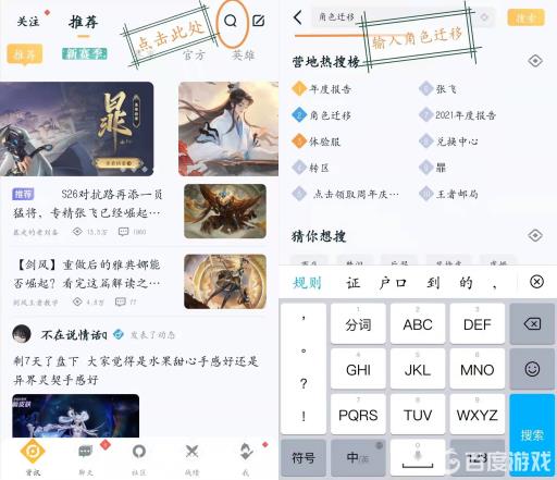 王者荣耀换苹果手机王者荣耀号怎么转移?1