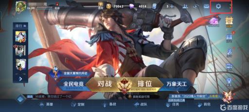 王者荣耀怎么看今日游戏时长?2