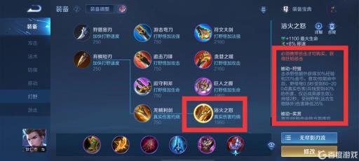 王者荣耀狂焰惩击和灵息惩击的区别是什么?3