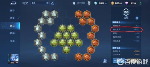 王者荣耀钟馗铭文怎么搭配最强?3