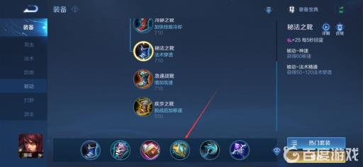 王者荣耀周瑜怎么出装又肉伤害又高?2